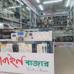 mobilebazarkushtia